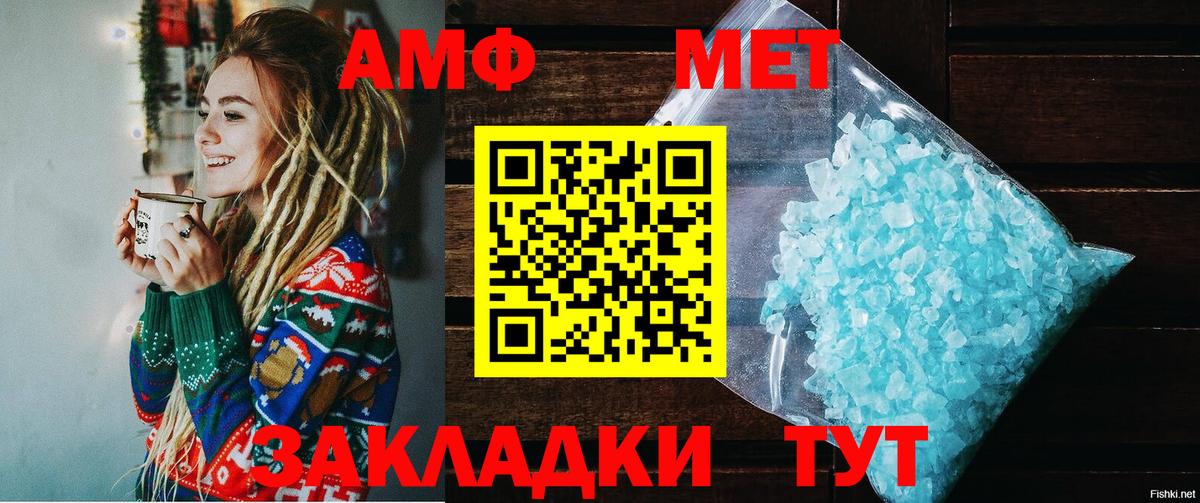 АМФЕТАМИН 98% Волгоград