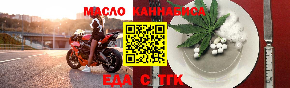 Cannafood конопля  Вход с VPN  Волгоград 