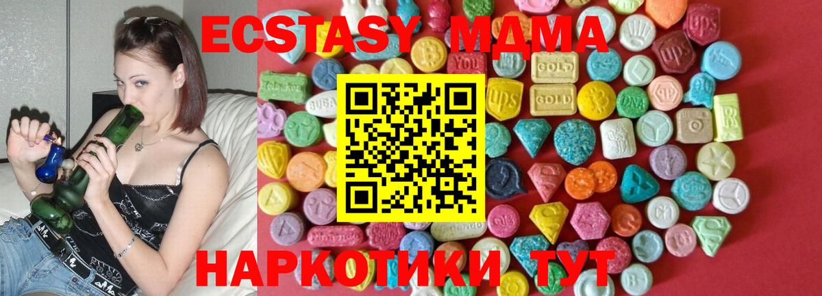 Экстази  Ecstasy Punisher  Ecstasy Дубай  Вход с VPN  Волгоград 