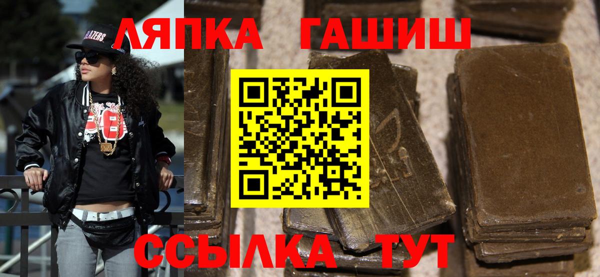 ГАШИШ hashish  Вход с VPN  Волгоград 