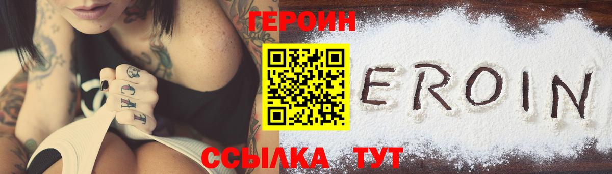 ГЕРОИН Афган Волгоград