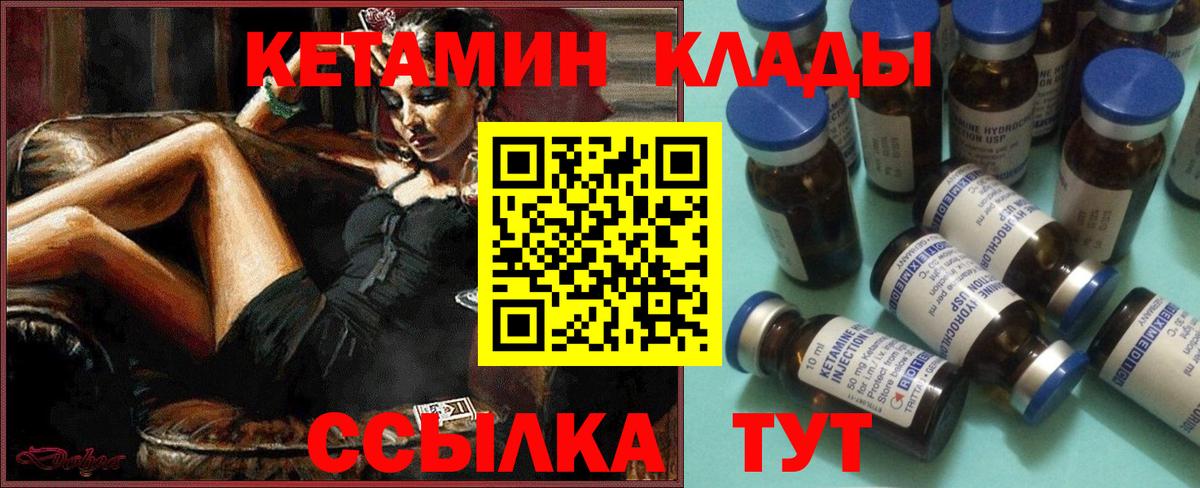 Волгоград  КЕТАМИН ketamine  гидра зеркало  Вход с VPN 