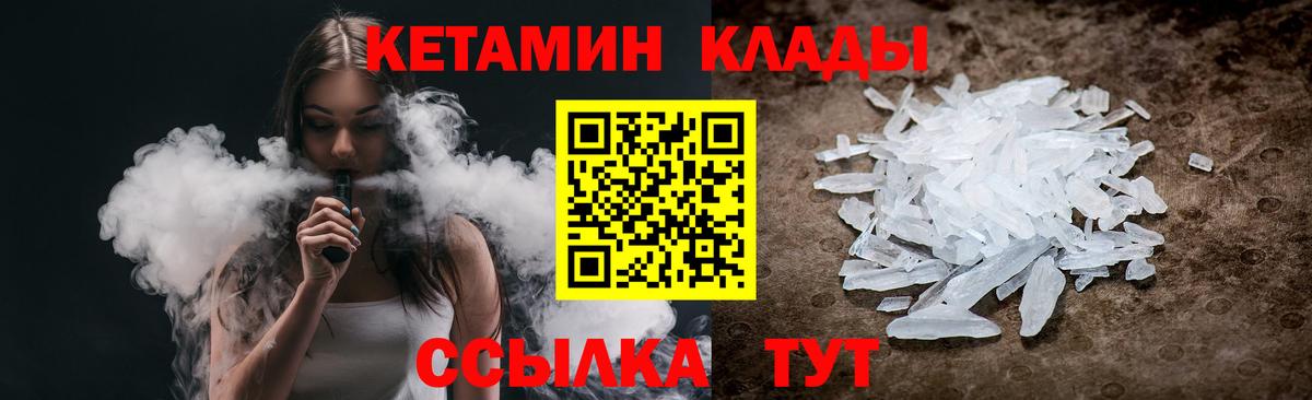 КЕТАМИН VHQ Волгоград