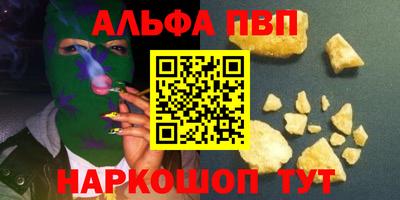 трава Апшеронск