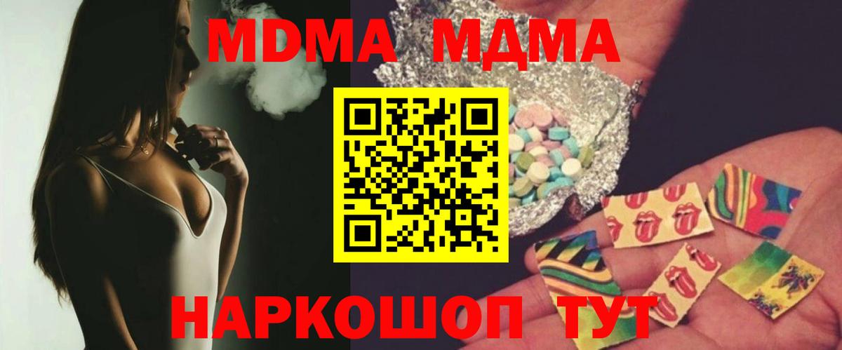 МДМА VHQ  МДМА  Волгоград  Вход с VPN 