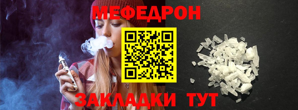 Меф мука Волгоград