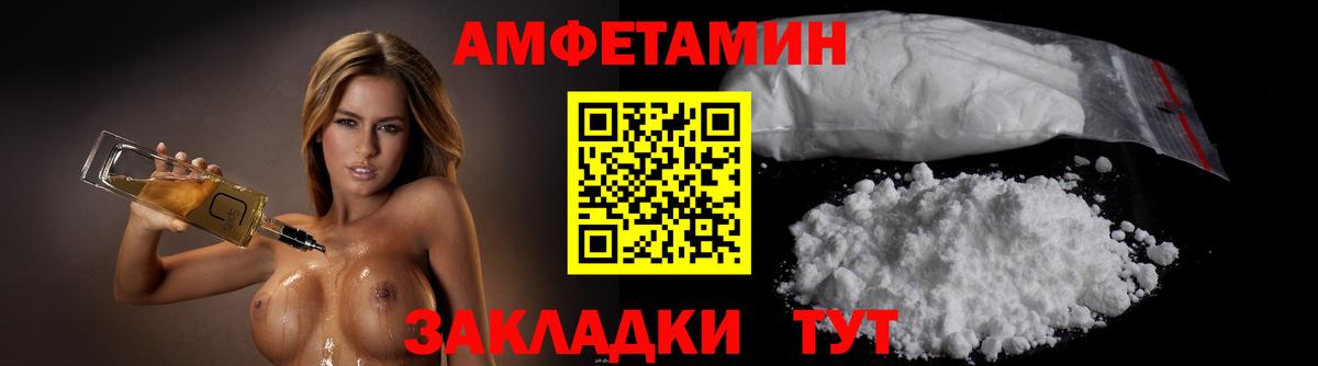 Метамфетамин витя  Вход с VPN  Волгоград 