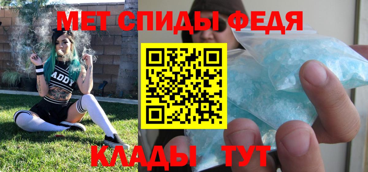 МЕТАМФЕТАМИН витя Волгоград