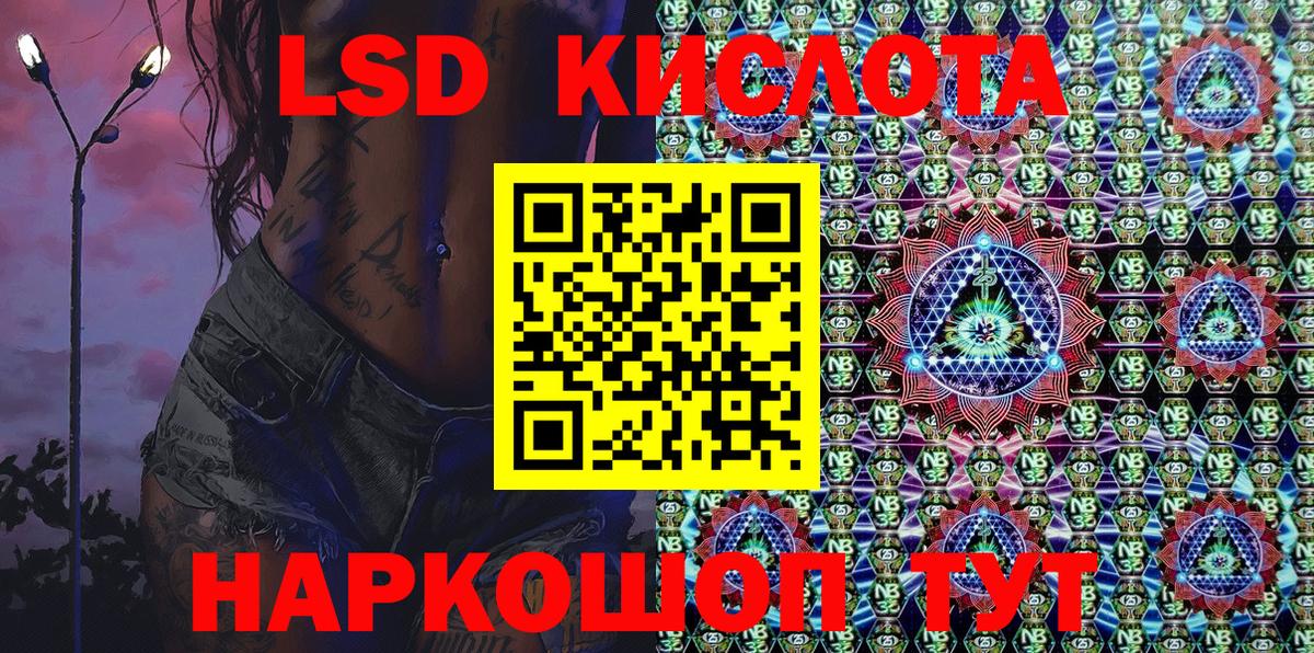 Наркотические марки 1,5мг Волгоград
