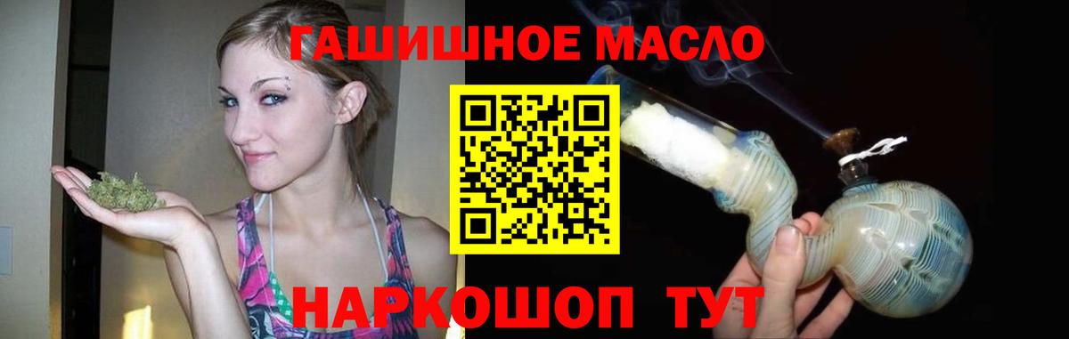 Волгоград  Дистиллят ТГК концентрат  Вход с VPN  ТГК THC oil 